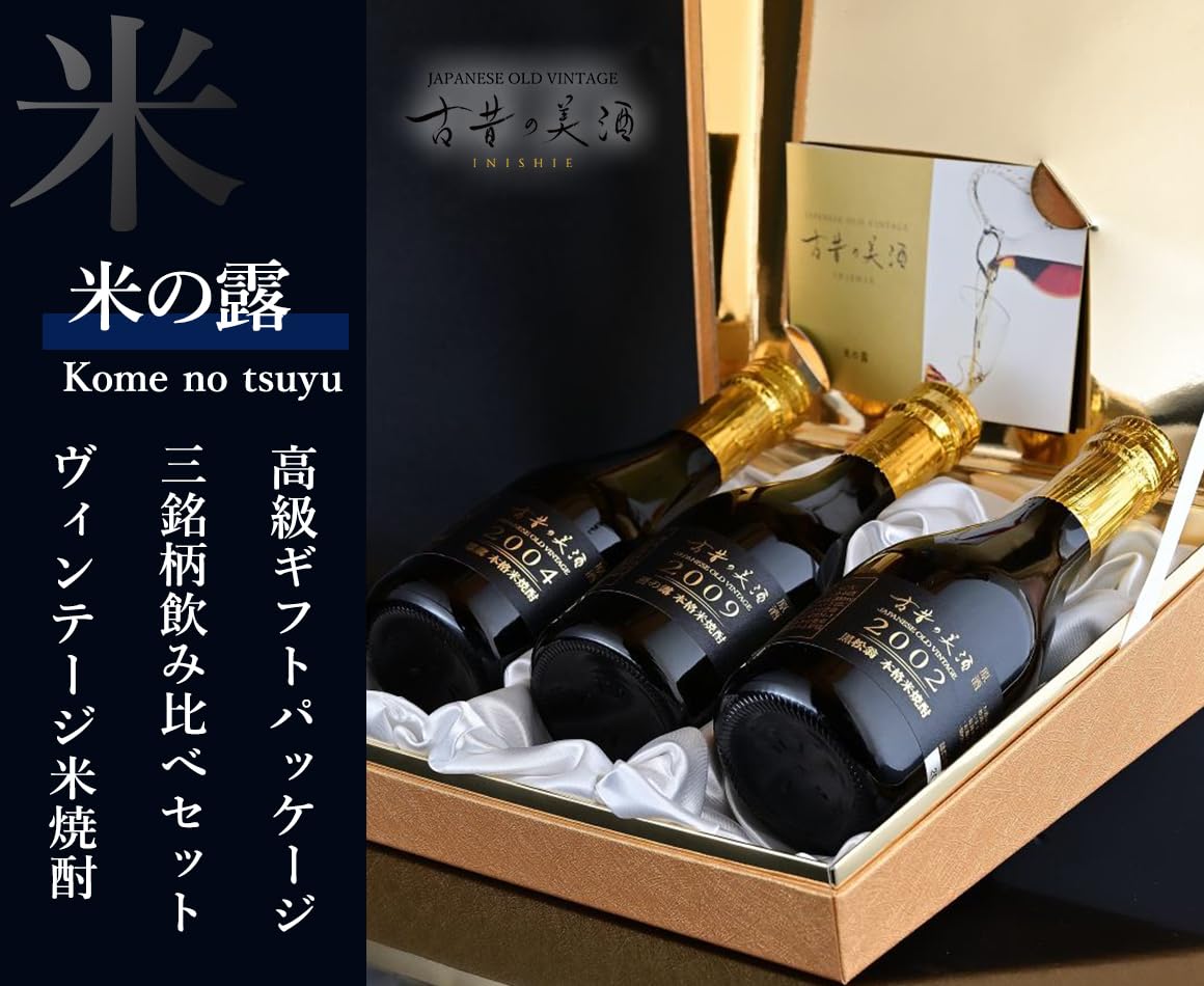 熟成本格焼酎3本セット set-kgkk182.jpg