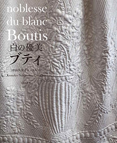 無料電子書籍 アプリ 白の優美 ブティ バイ