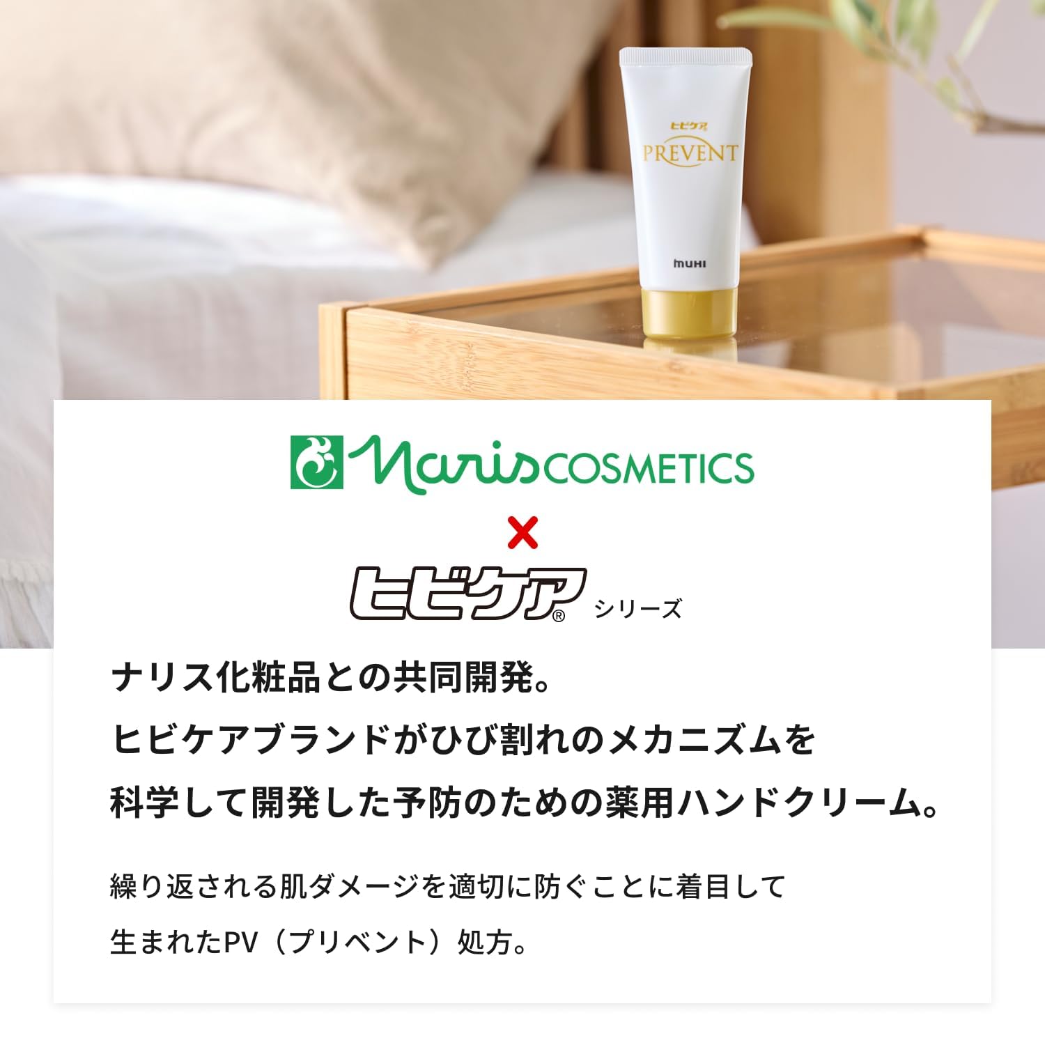 Amazon.co.jp: ヒビケアプリベント 【医薬部外品】ベタつかない 高保湿