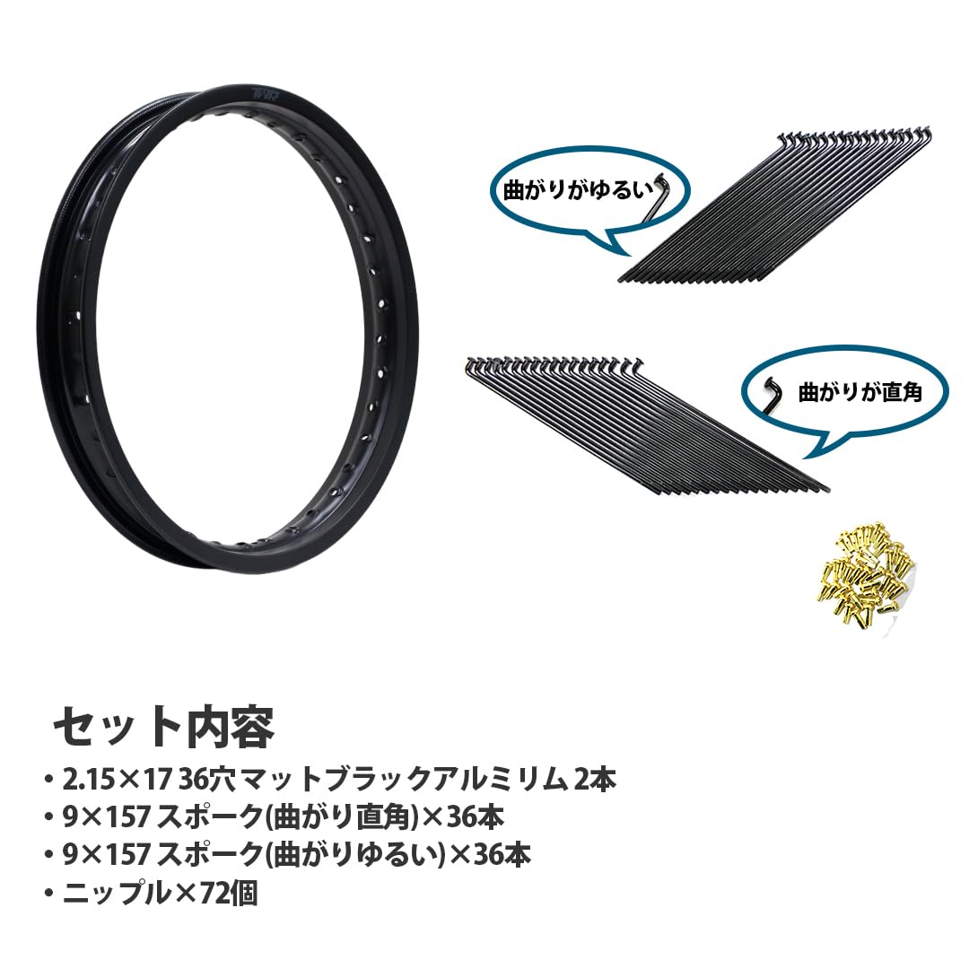 Amazon | (各2個セット) TWR製 アルミリム 2.15-17 36穴 マット