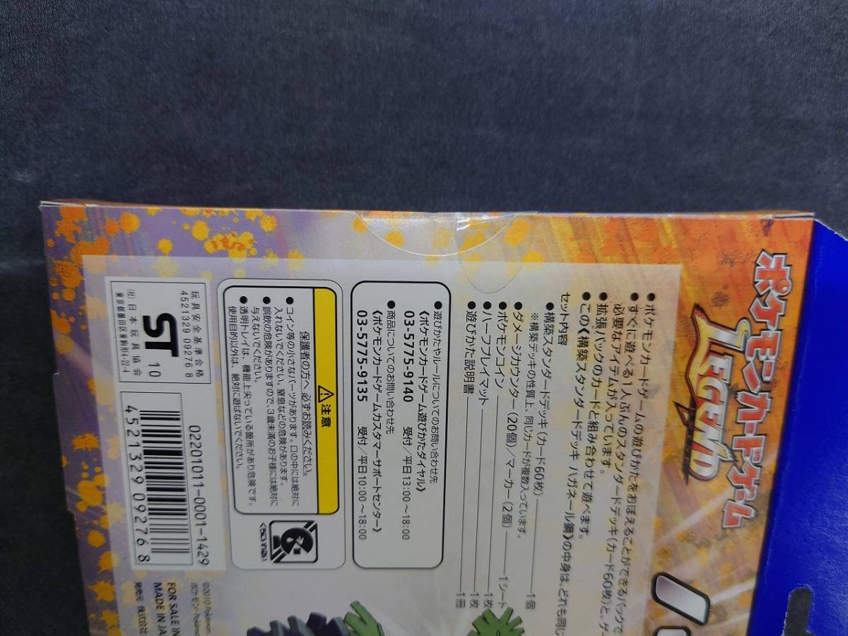 Amazon.co.jp: 未開封 カード LEGEND ハガネール鋼 構築