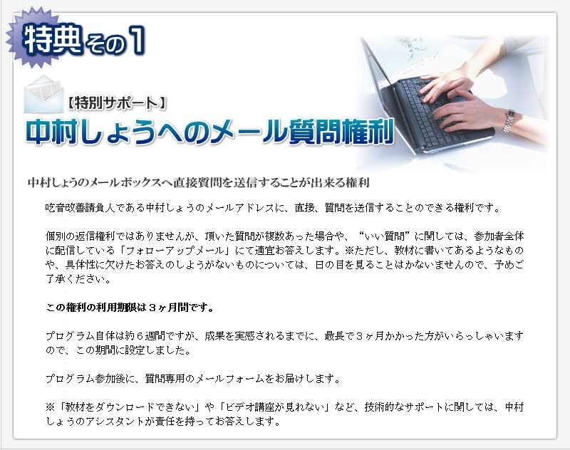 M.R.M】「吃音改善プログラム」