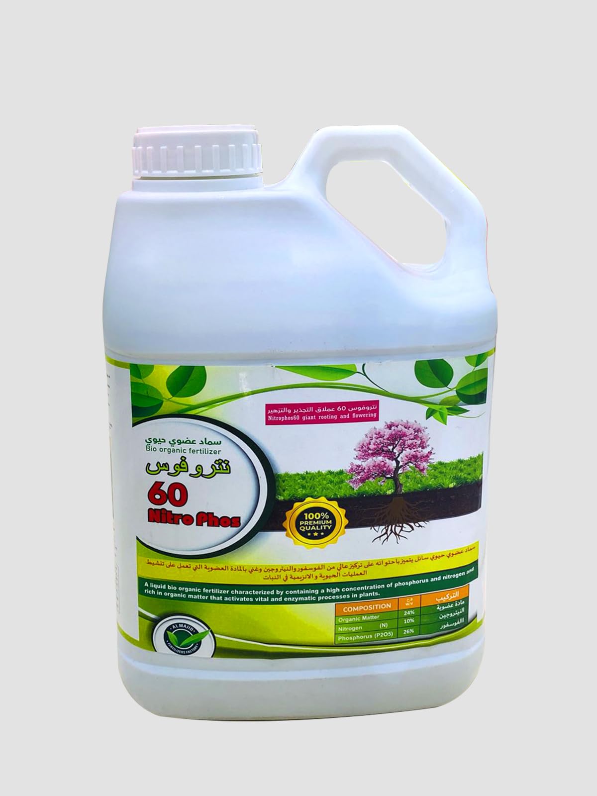 Nitrogen and Phosphorus 60® Bio Organic Liquid Fertilizer | Nitro Phos | Organic Matter | Giant Rooting & Flowering | Green House | Open Field | Fruit Trees | Ornamental Plants | golf Courses | 5LTR