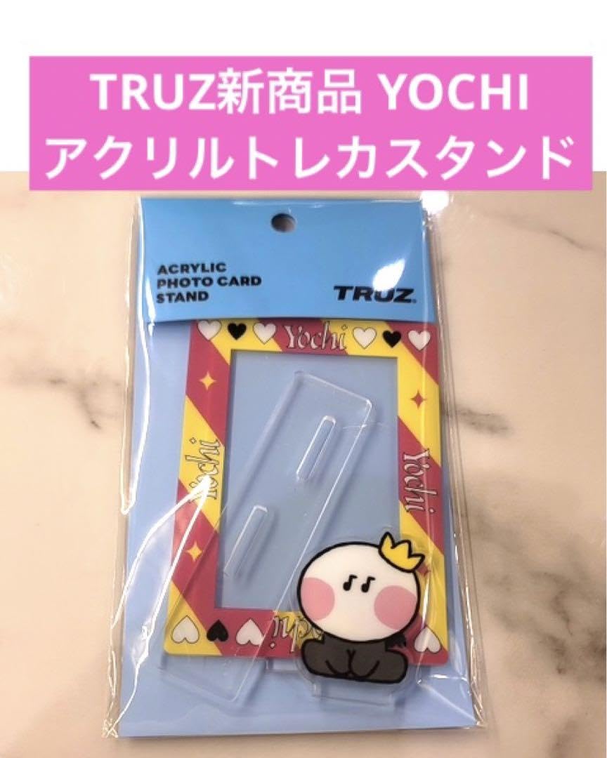 TREASURE アクスタ ヨシ treasure flawless アクリルプロップ アクスタ ヨシ - メルカリ