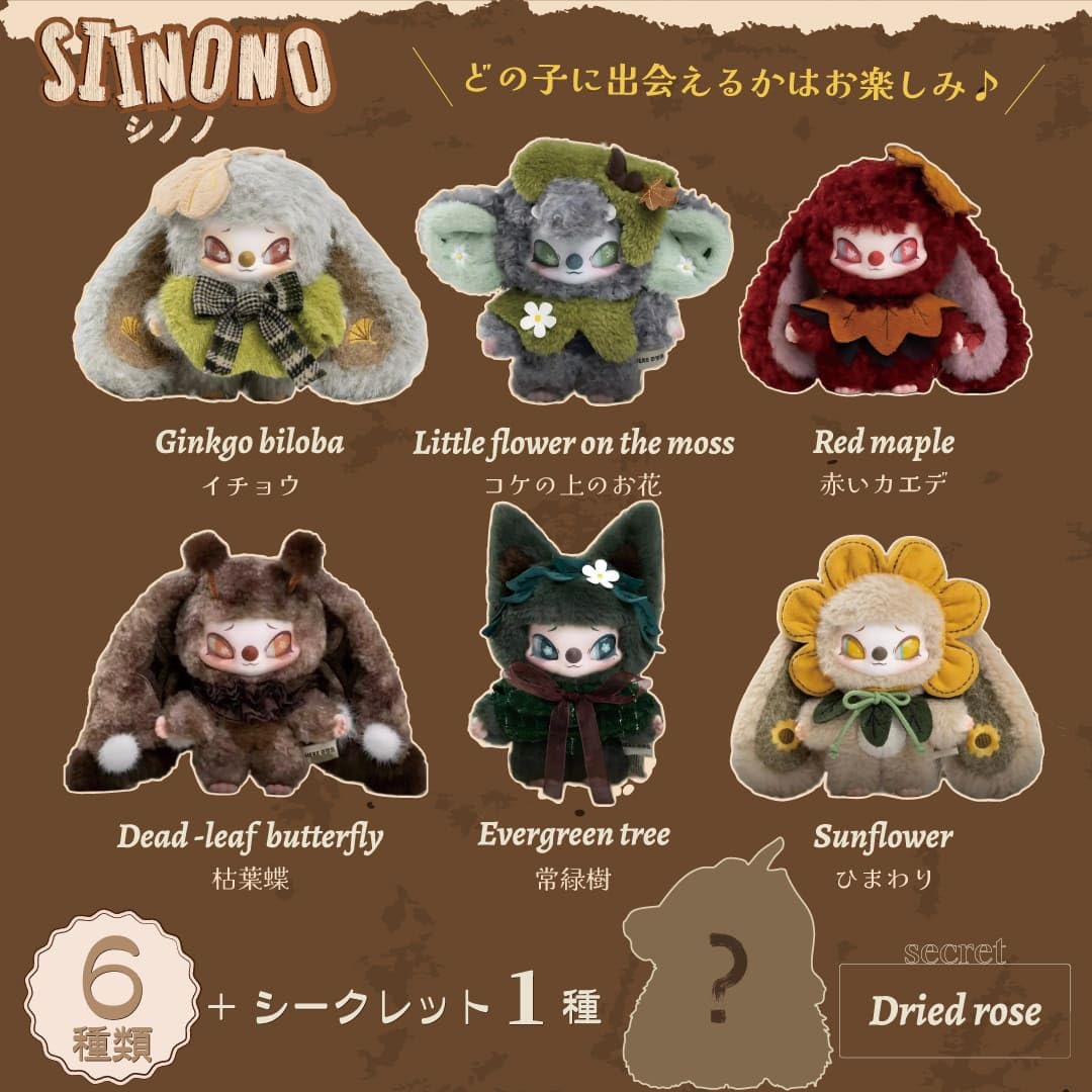 SINONO シノノ 6個セット まとめ売り 未開封 Amazon.co.jp: ハシートップイン SIINONO（シノノ） whisper of 