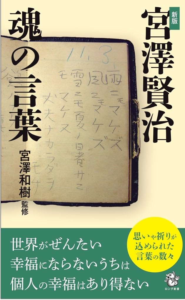 ダブーの書 アラン・ワッツ 初版　翻訳:宮澤賢治 ダブーの書 アラン・ワッツ 初版 翻訳:宮澤賢治 - メルカリ