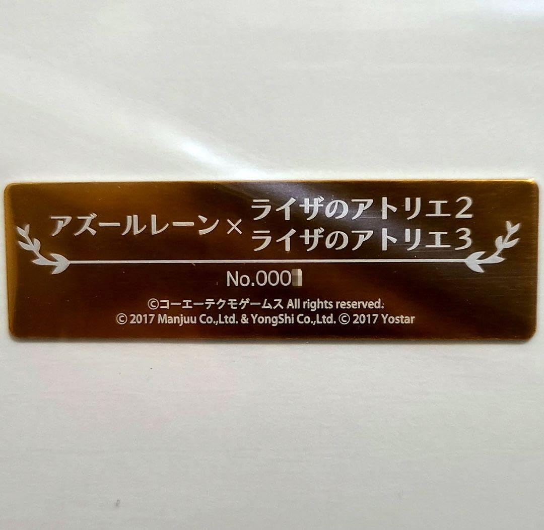 Amazon.co.jp: ライザのアトリエ アズールレーン コラボ A3 複製原画 