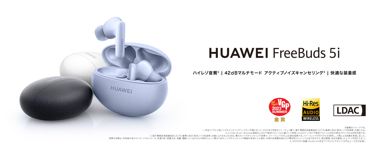 Amazon.co.jp: HUAWEI FreeBuds 5i 完全ワイヤレスイヤホン ハイレゾ 