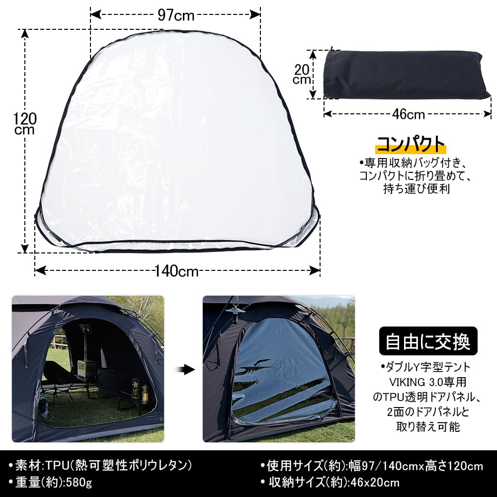 Amazon.co.jp: SoomloomTPU透明ドアパネルダブルY字型ポールテント