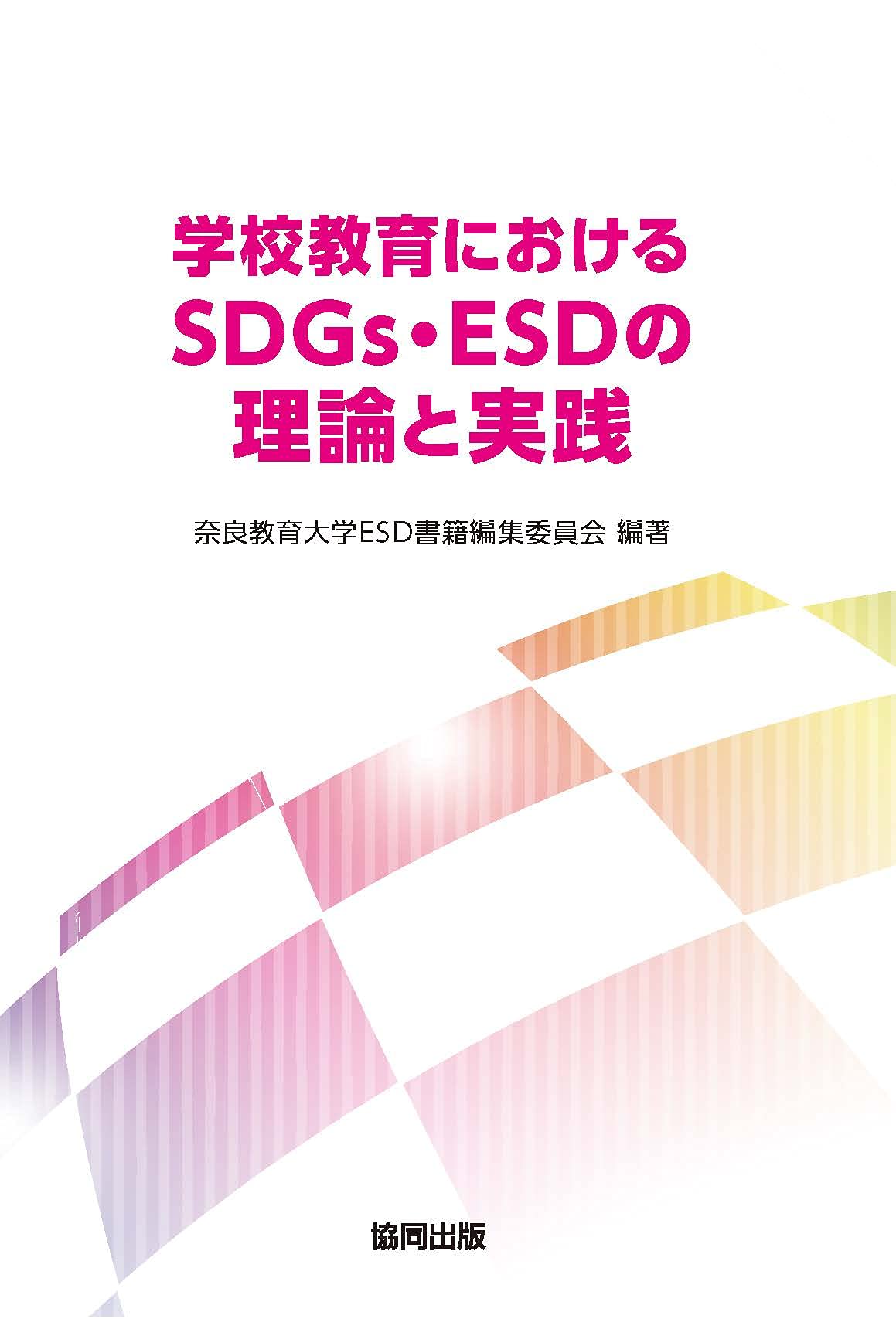 洋書 Schooling for Sustainable Development 洋書 Schooling for Sustainable Development 洋書 Schooling