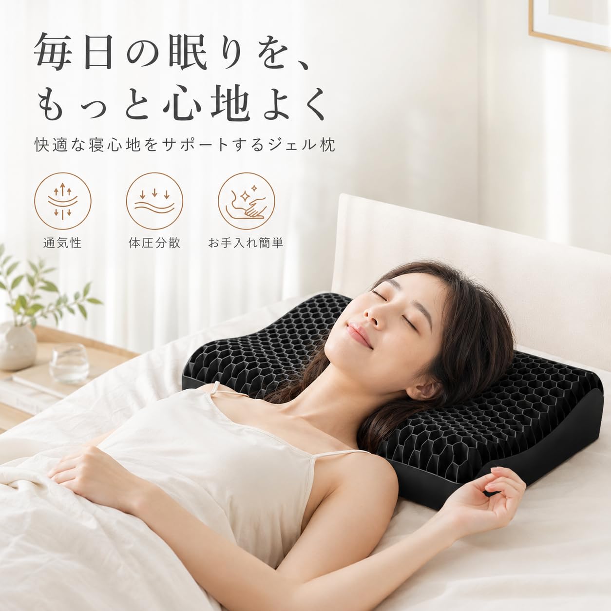 Amazon｜Vancon ジェル枕 TPEハニカム構造 人間工学まくら 枕 カバー