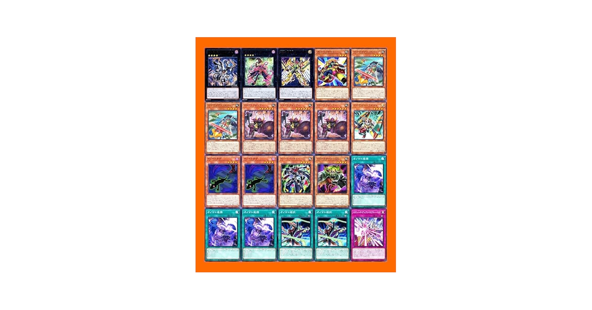 遊戯王　オノマト　ライゼオル　デッキ　マルチャミー・フワロス　[03996] 遊戯王 オノマト ライゼオル デッキ マルチャミーフワロス