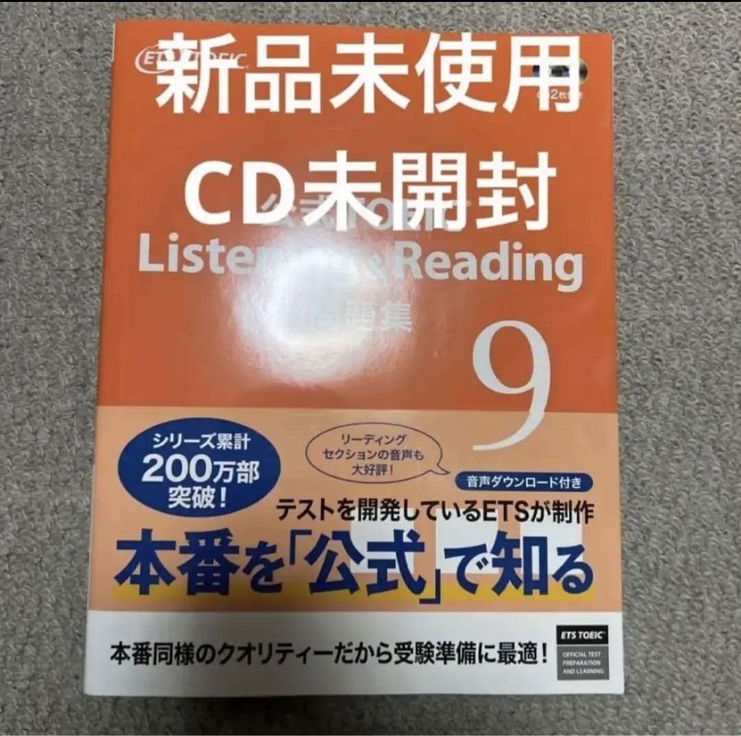 Amazon.co.jp: 公式TOEIC Listening & Reading 問題集 9-123