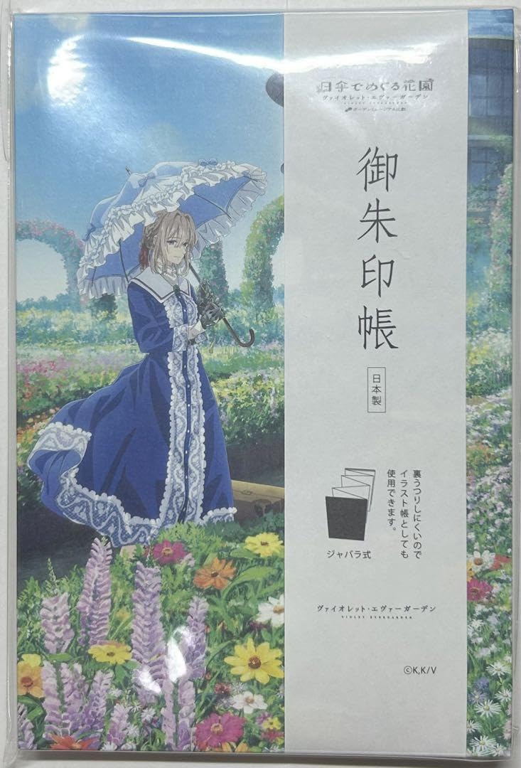 Amazon.co.jp: ヴァイオレットエヴァーガーデン ガーデンミュージアム