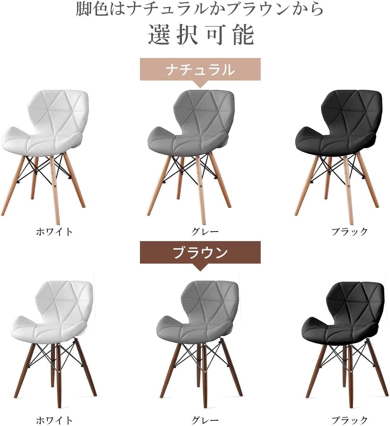 Amazon｜ダイニングチェア イームズチェア 椅子 PUレザー座面 木脚