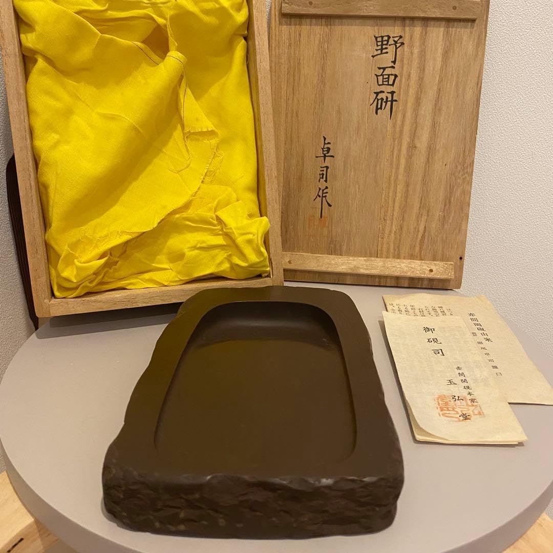 赤間硯　名工　堀尾卓司　野面硯　玉弘堂作 Amazon.co.jp: 赤間硯 名工 堀尾卓司作 玉弘堂 共箱 : 文房具