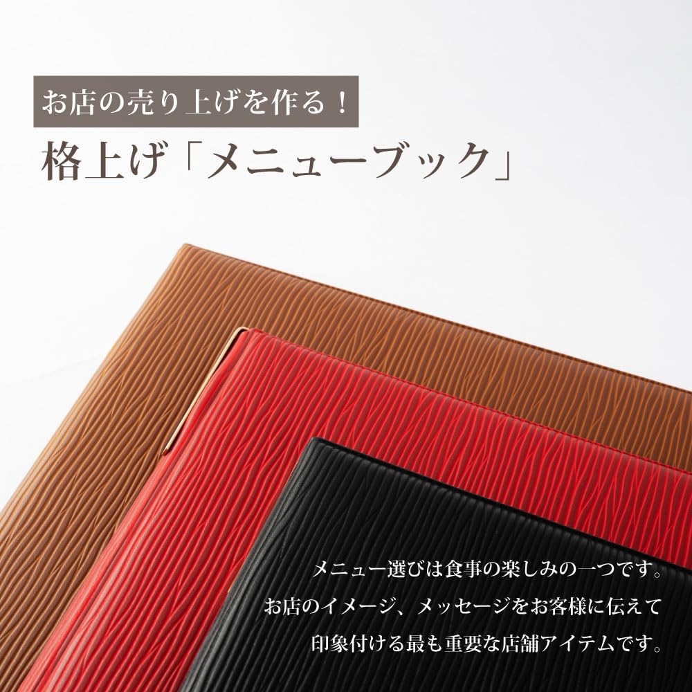 Amazon.co.jp: 【サインキングダム】メニューブック a4 メニューカバー