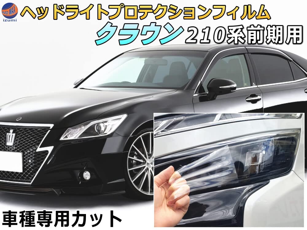 210系マジェスタ 左ヘッドライト ｜トヨタ用