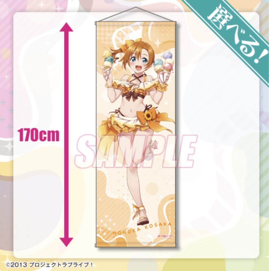 くじ引き堂　ラブライブ　μ's　タペストリー　高坂穂乃果 ラブライブ！ B2タペストリー μ's ファンブック 【高坂穂乃果ver