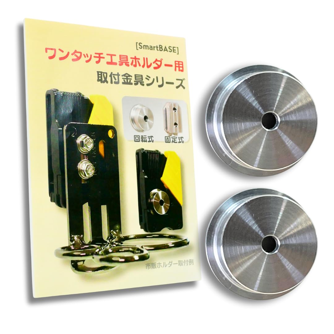 Amazon.co.jp: 自作や改造に！ワンタッチ工具ホルダー用オス金具【M2.5  