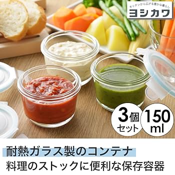 Amazon｜グラスコンテナ3点ロック式ガラス保存容器ミニ丸型3pcs