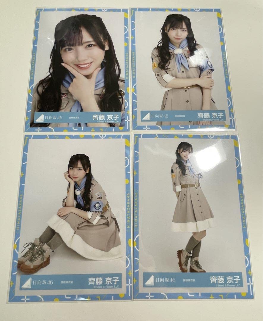Amazon.co.jp: 日向坂46 齊藤京子 生写真 探検隊 コンプ T