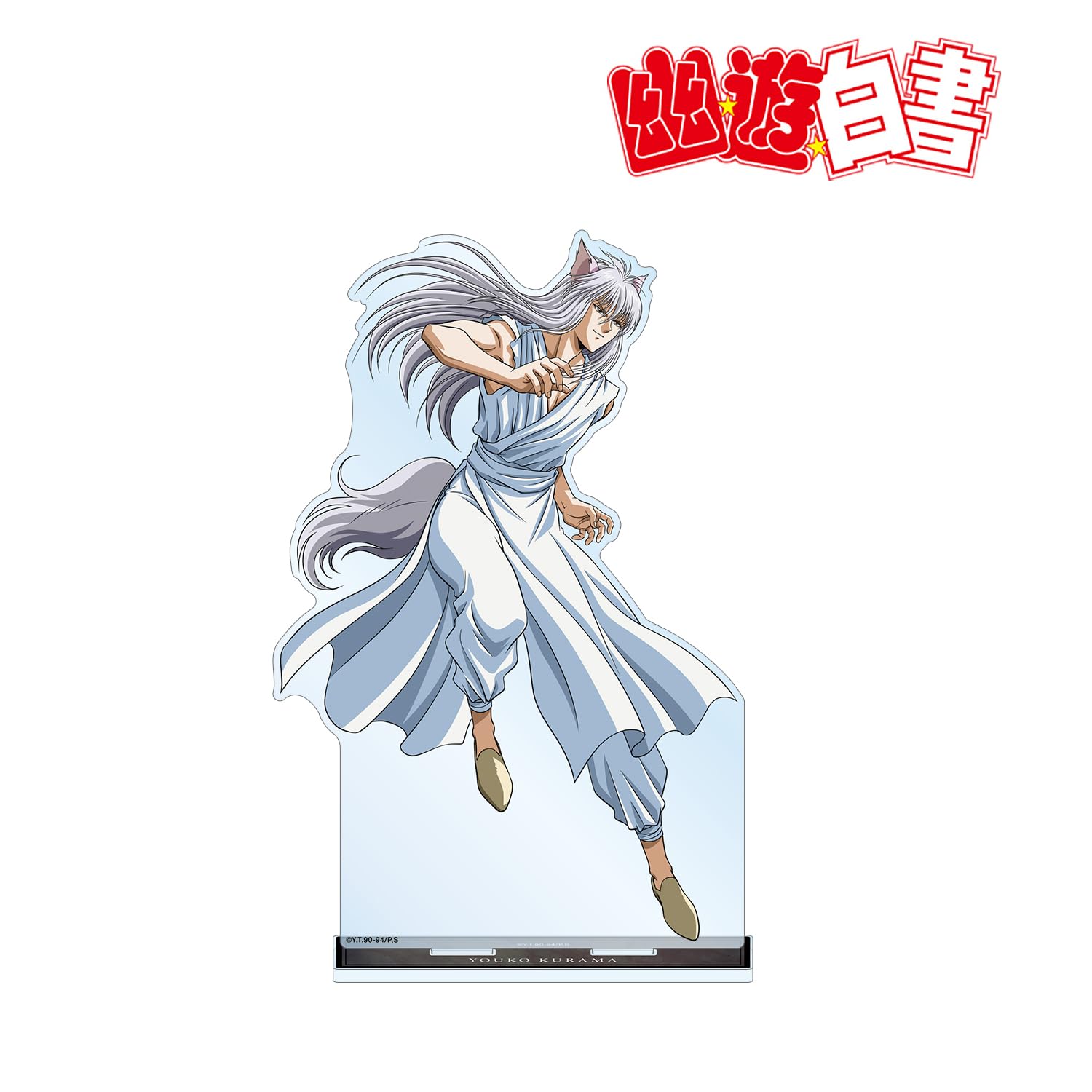 Amazon.co.jp: 幽☆遊☆白書 描き下ろし 妖狐蔵馬 魔界編バトル