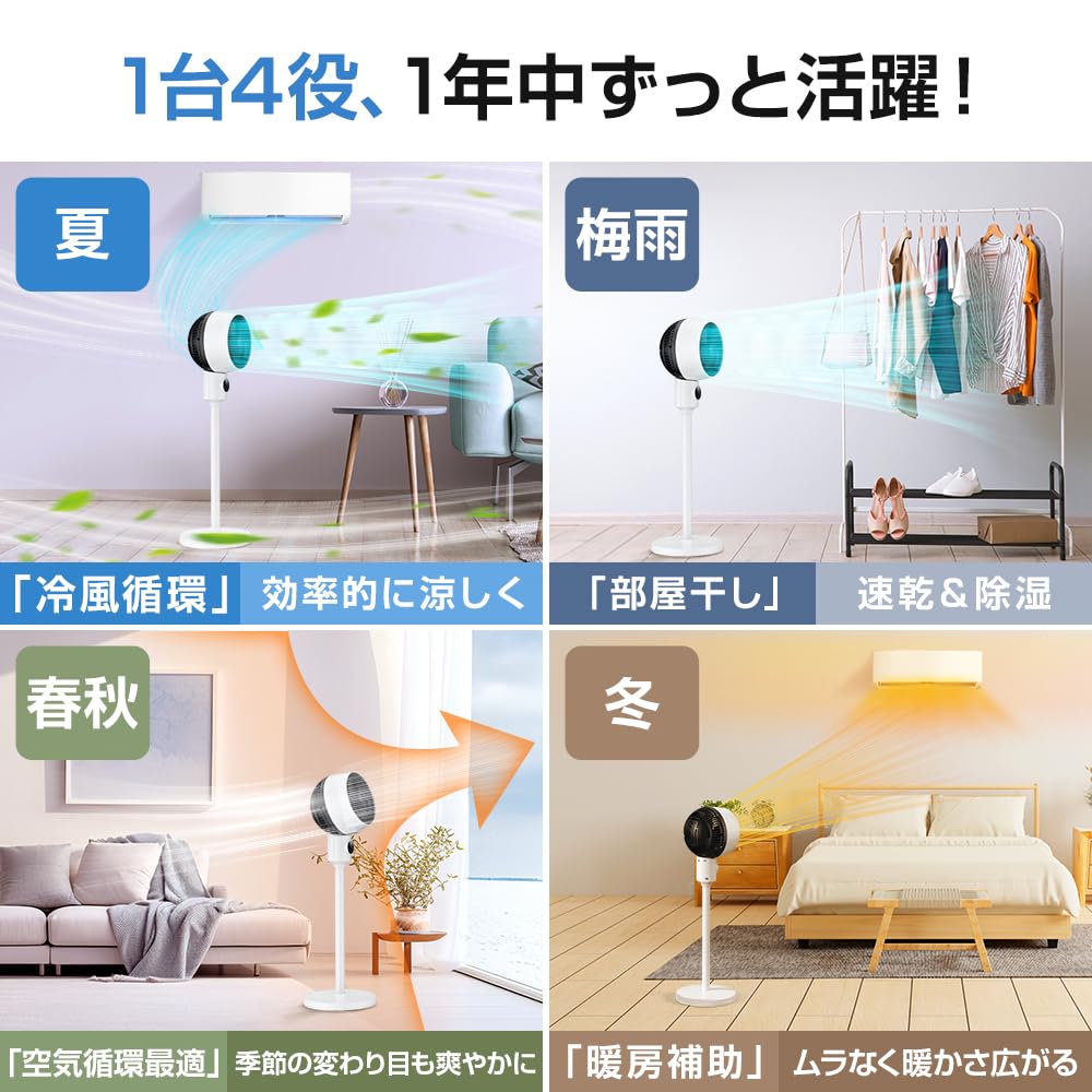 Amazon | サーキュレーター 扇風機 【360°強風・静音・節電モデル】 DC Amazon | サーキュレーター 扇風機 【360°強風・静音・節電モデル】 DC