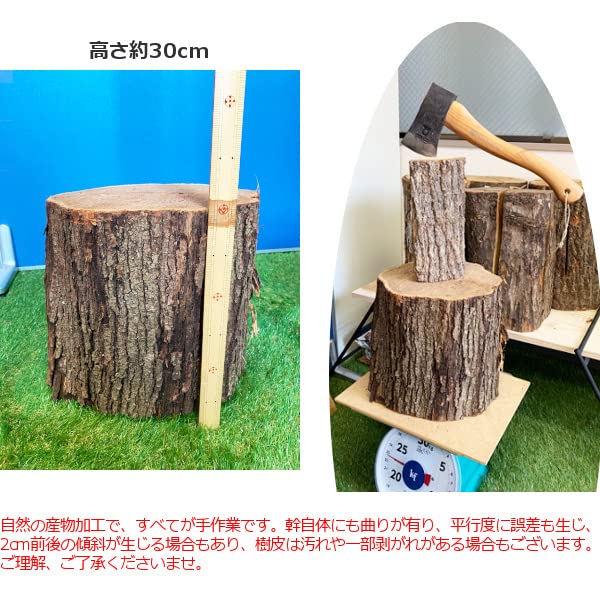 Amazon.co.jp: [メロウストア] 薪割台 姥目樫 ウバメガシ 薪王