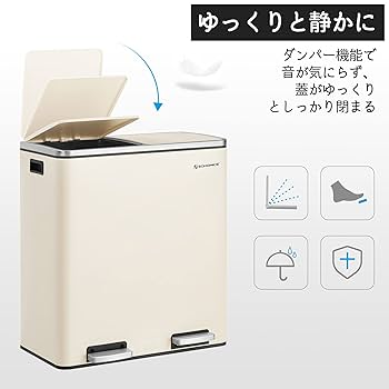 訳あり！SONGMICS ゴミ箱 30L×2 60L Amazon｜SONGMICS ゴミ箱 2分別 20L+30L 幅29cm 観音開き ペダル
