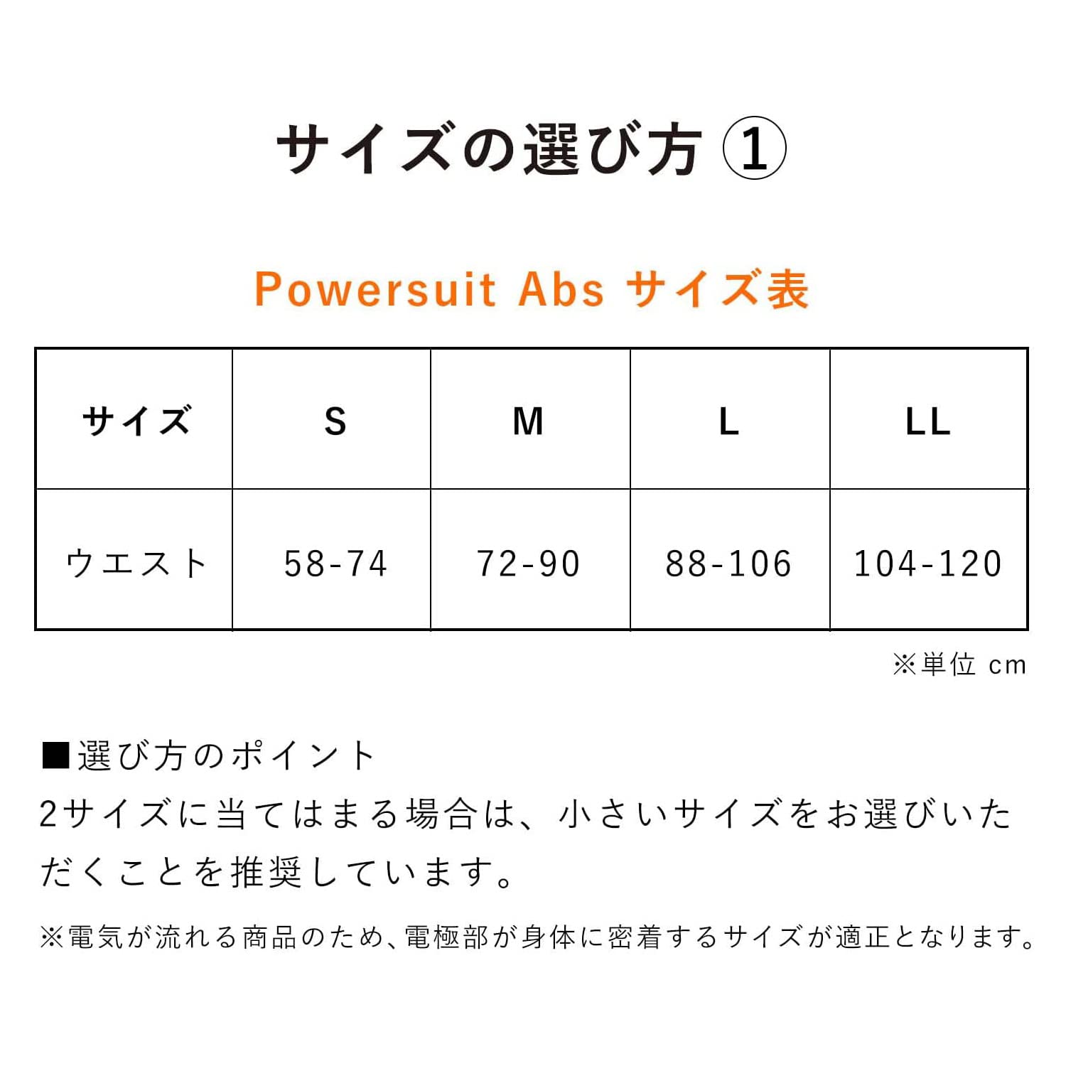 Amazon.co.jp: SIXPAD シックスパッド パワースーツ アブズ(Powersuit 