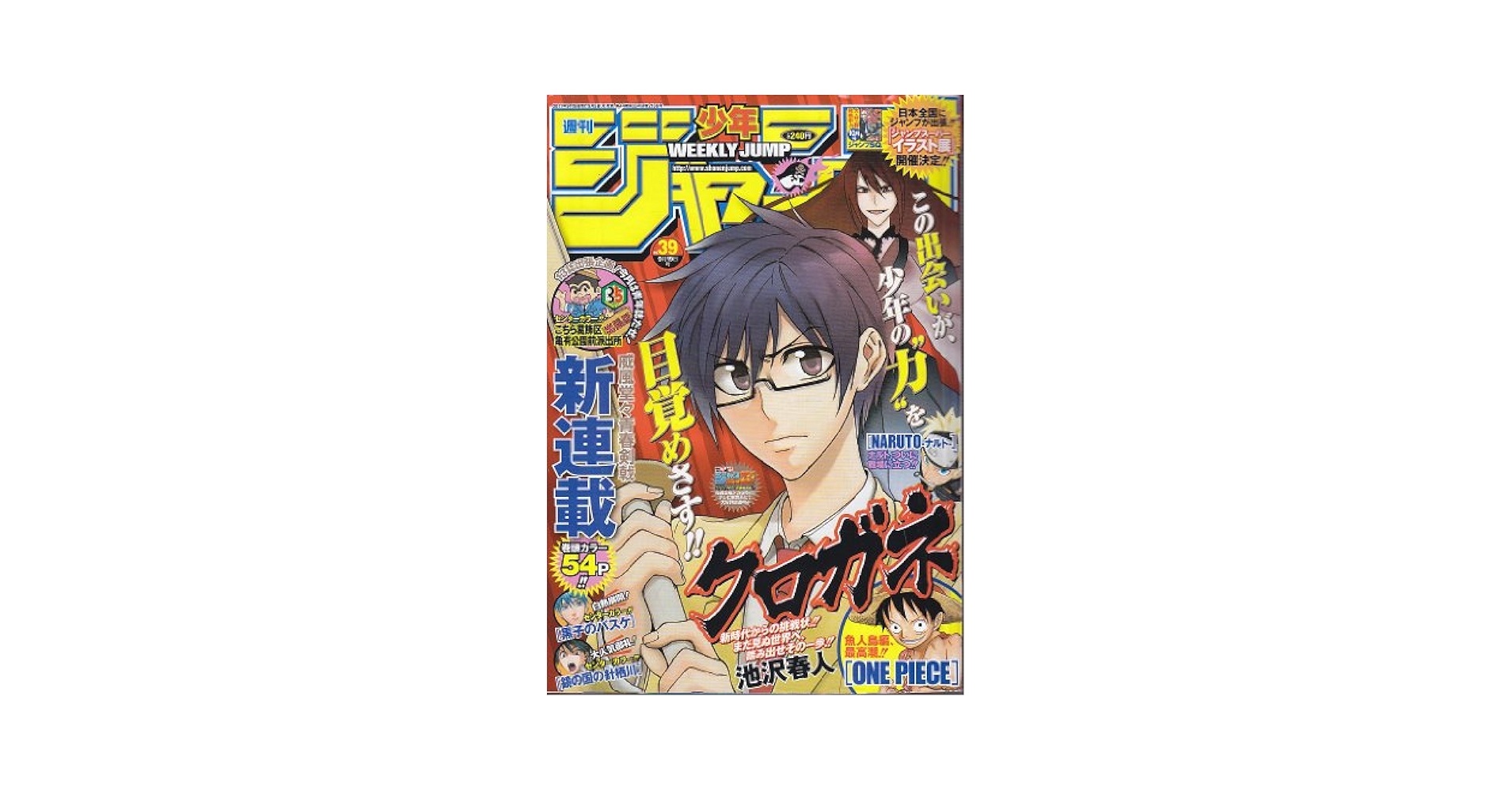 少年ジャンプ 2011 2012 希少 レア 少年ジャンプ 2011 2012 希少