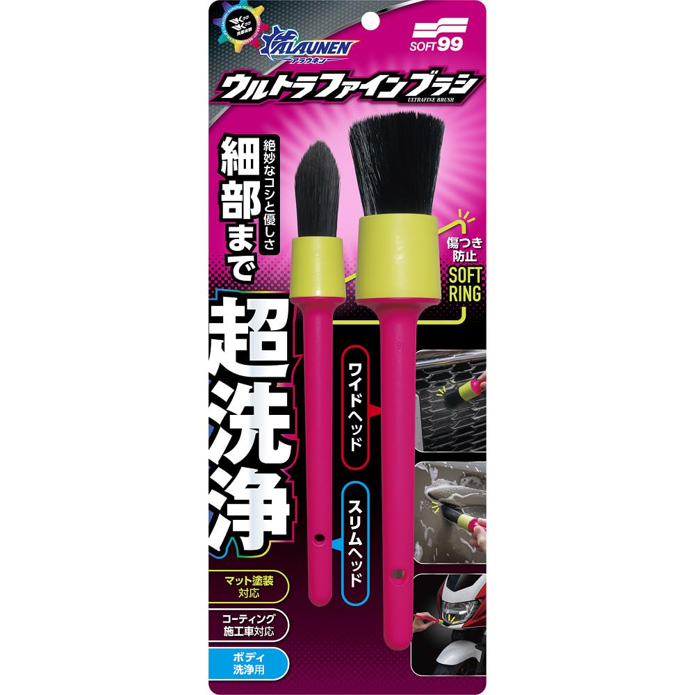 Amazon | ソフト99(SOFT99) ALAUNEN ウルトラファインブラシ 02907