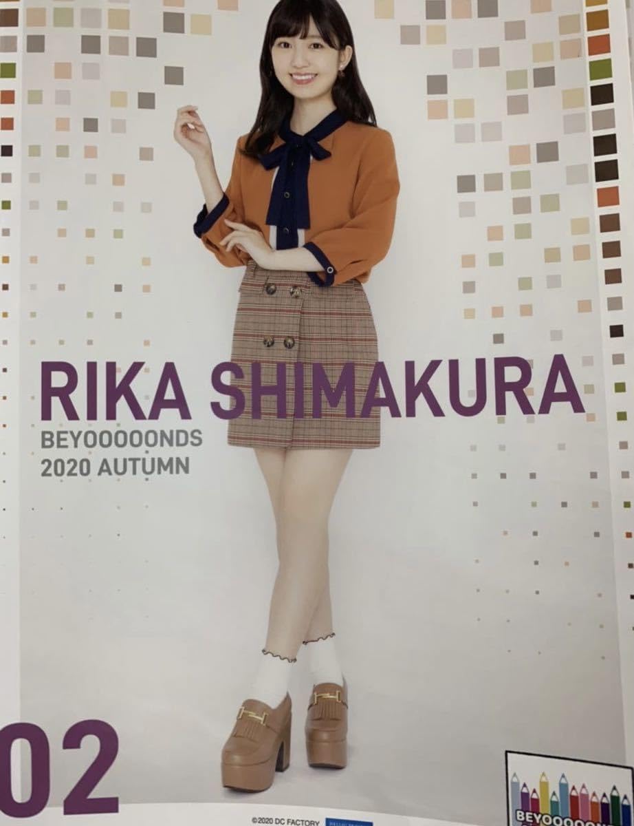 Amazon.co.jp: 島倉りか 2 コレクションピンナップポスター ピンポス