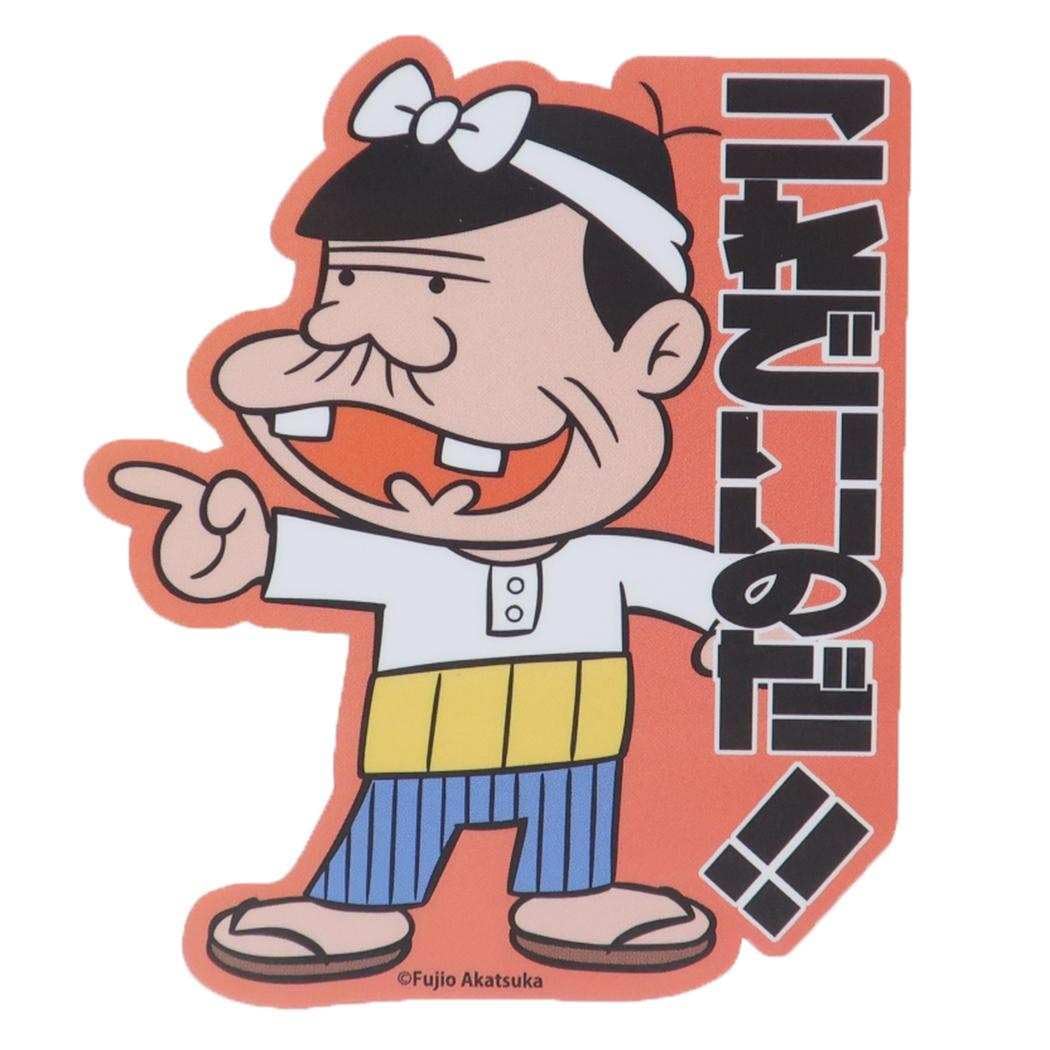 Amazon.co.jp: 天才バカボン[ダイカットシール]キャラクター