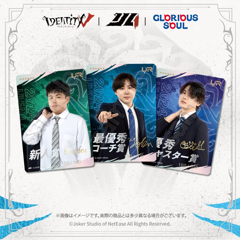 Amazon.co.jp: 【公式グッズ】IdentityV 第五人格 IJLカード