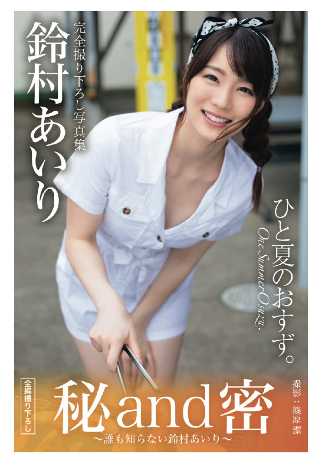 av 鈴村 あいり(01)