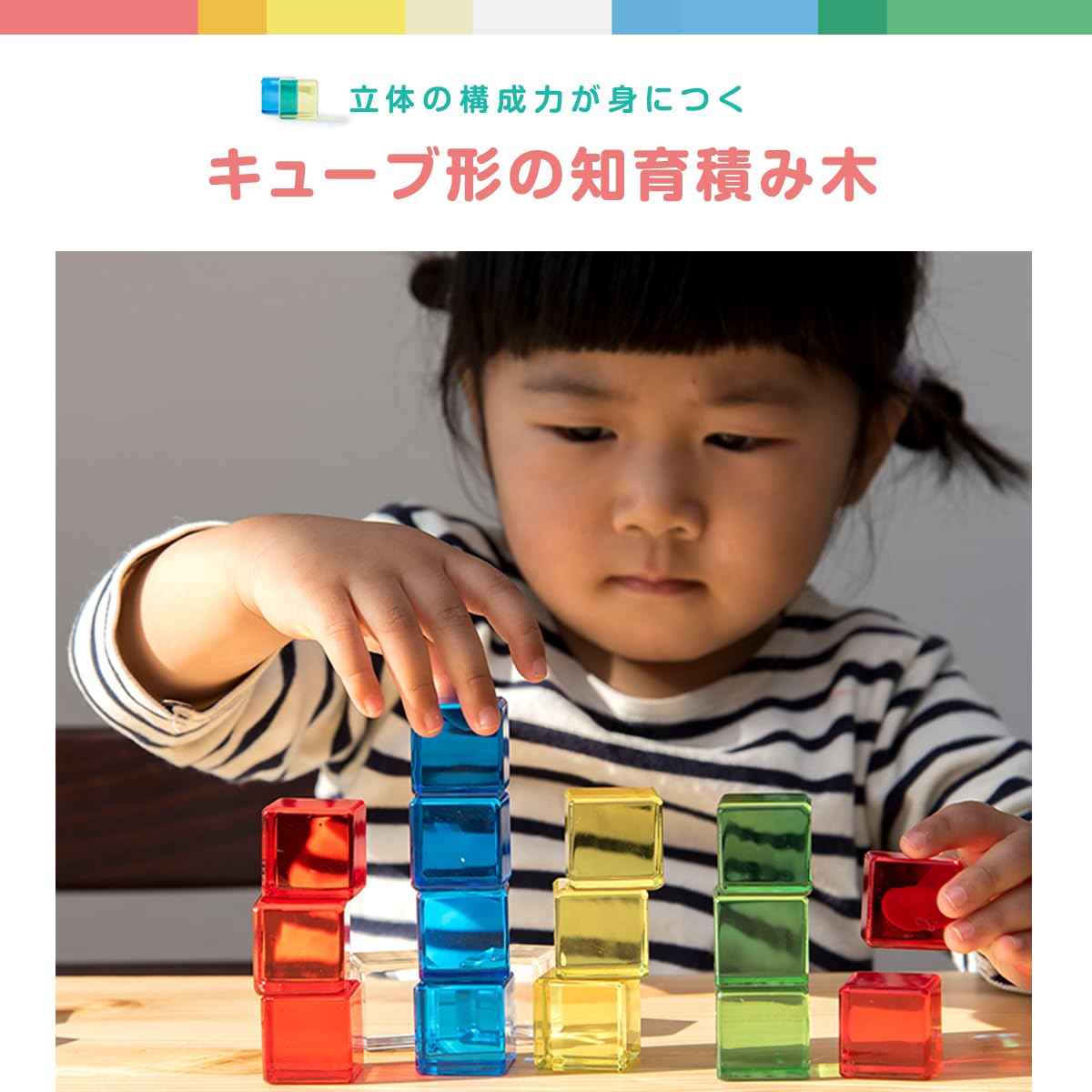 Amazon | RiZKiZ 積み木 アクリル製 キューブ型 【ギフト包装】 遊び