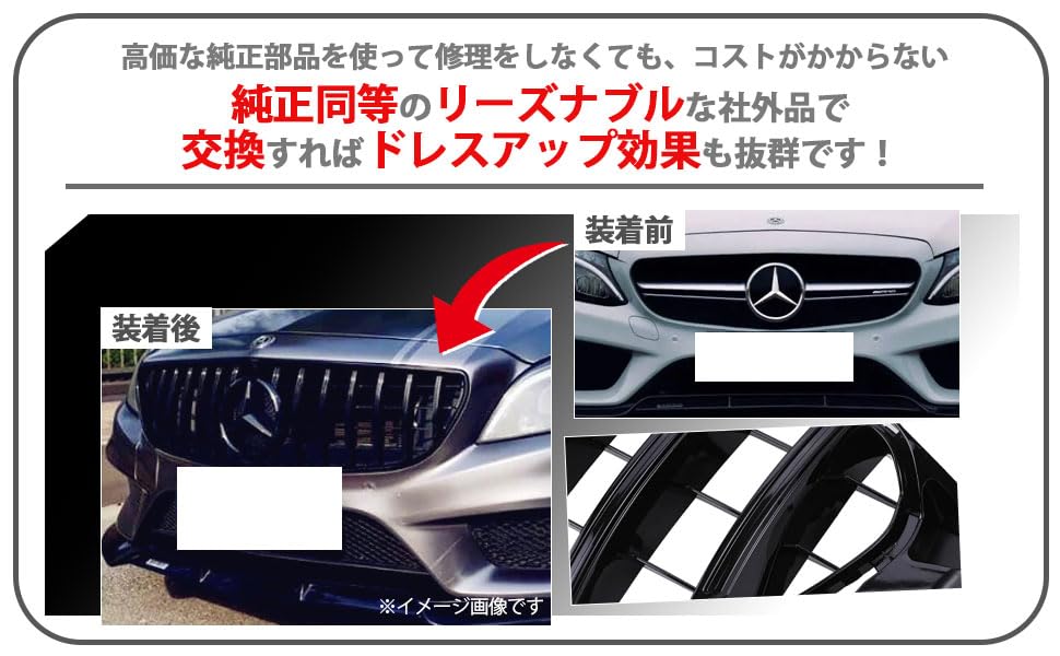 AMG フロントグリル ブラック Amazon | ベンツ 用 パナメリカーナ グリル ブラック 現行AMGルック