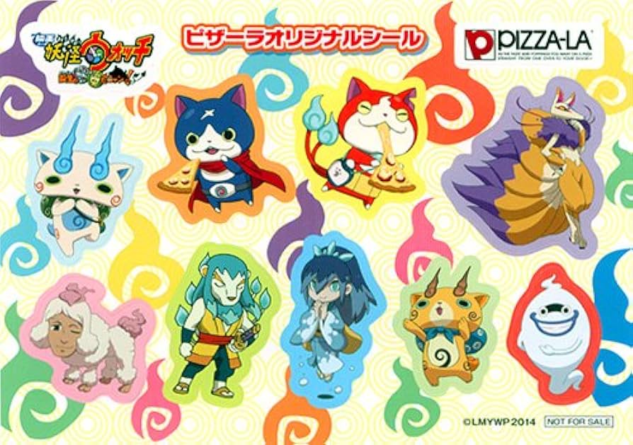 妖怪ウォッチ コレクター向け ピザーラ他 シール他 セット Amazon.co.jp: 妖怪ウォッチ × ピザーラ コラボ限定 スペシャルパック