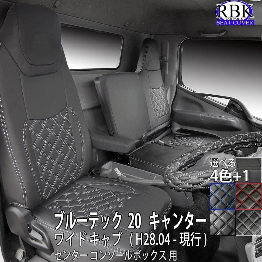 Amazon | シートカバー ブルーテックキャンター / 20キャンター ワイド 
