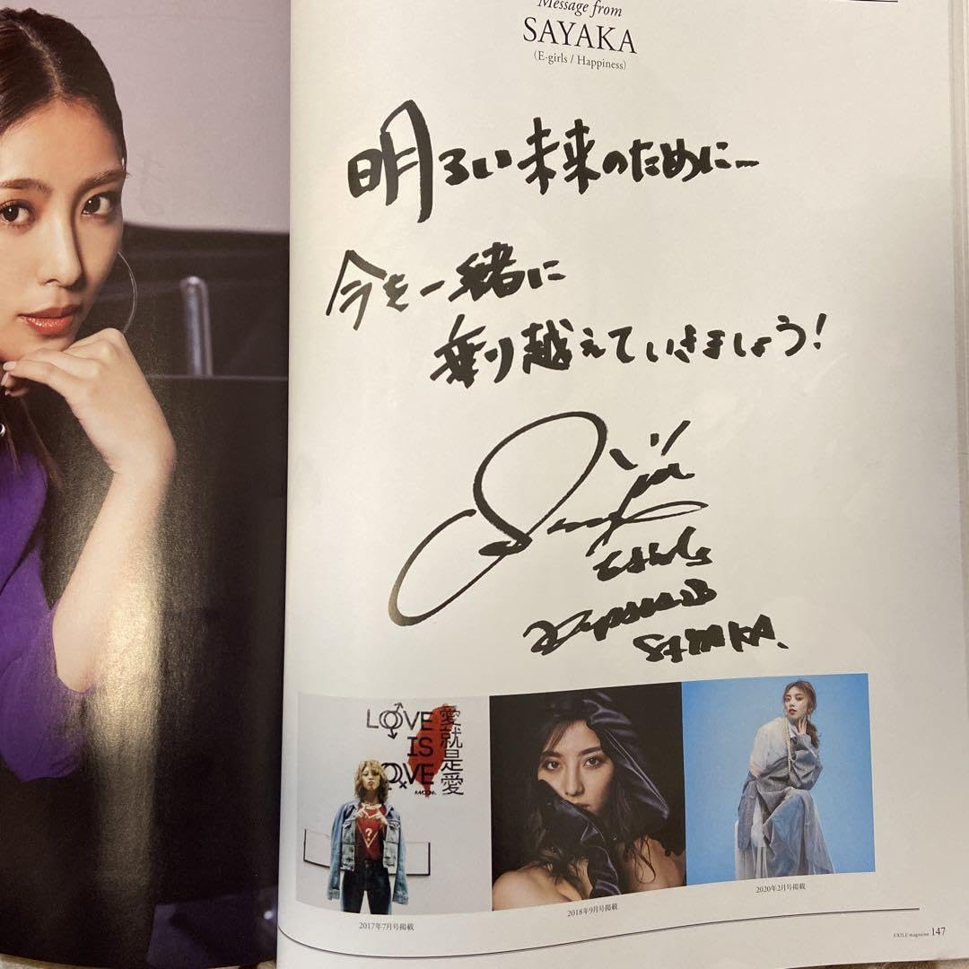 Amazon.co.jp: LDH E-girls EG Happiness SAYAKA 直筆サイン 色紙 ｜その他