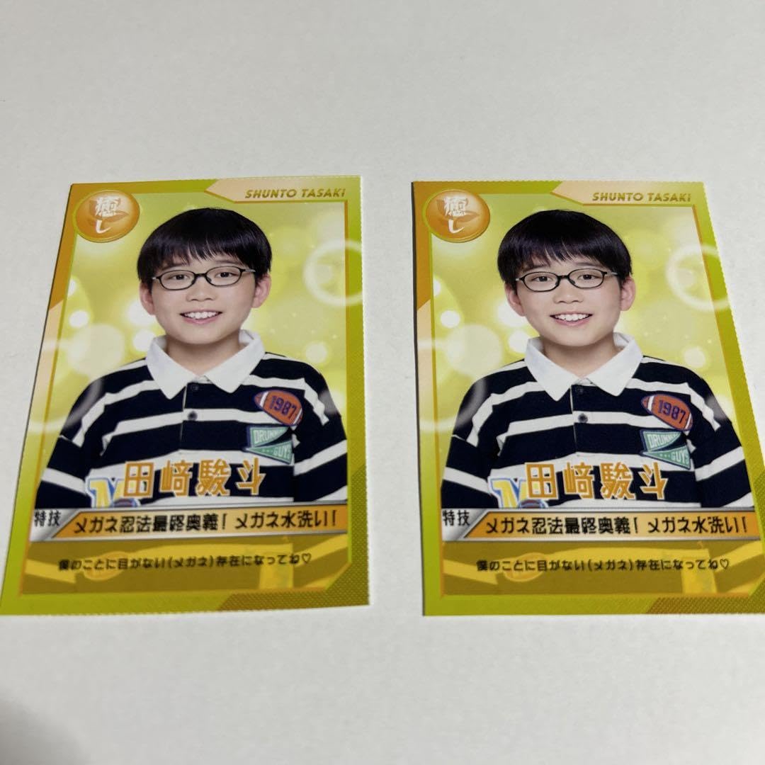 Amazon.co.jp: サマバケ トレカ 田﨑駿斗 : おもちゃ