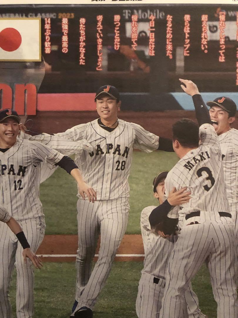 限定新品人気！wbc 侍ジャパン16 大谷 翔平憧れを超えた侍たち 世界一 20230309-OYT1I50014-1.jpg?type=ogp