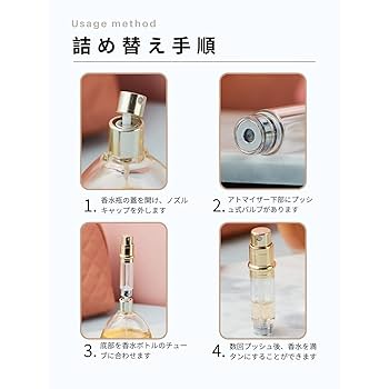 Amazon.co.jp: アトマイザ ー 香水 詰め替え 詰め替え容器 香水