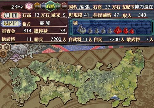 戦極姫 ～戦乱に舞う乙女達～の関連画像4