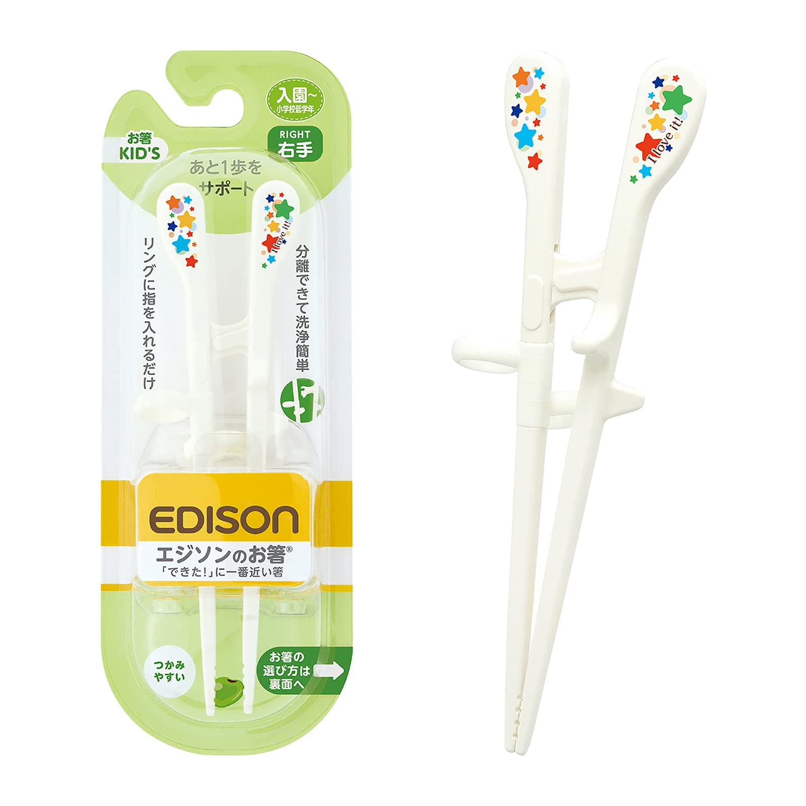 EDISONmama(エジソンママ) エジソンのお箸KID'Sシリーズ 右手用…
