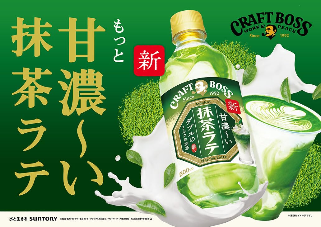 Amazon.co.jp: サントリー クラフトボス 抹茶ラテ ホット 450ml×24本