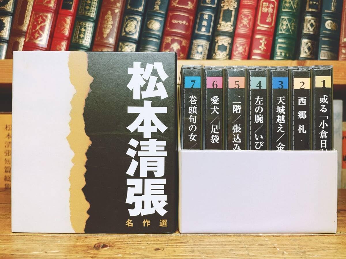 Amazon.co.jp: 人気廃盤 新潮朗読全集 松本清張名作選 CD全14枚揃 検