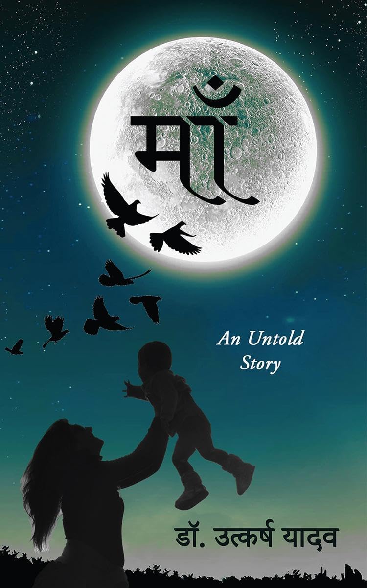 Maa / माँ : An Untold Story